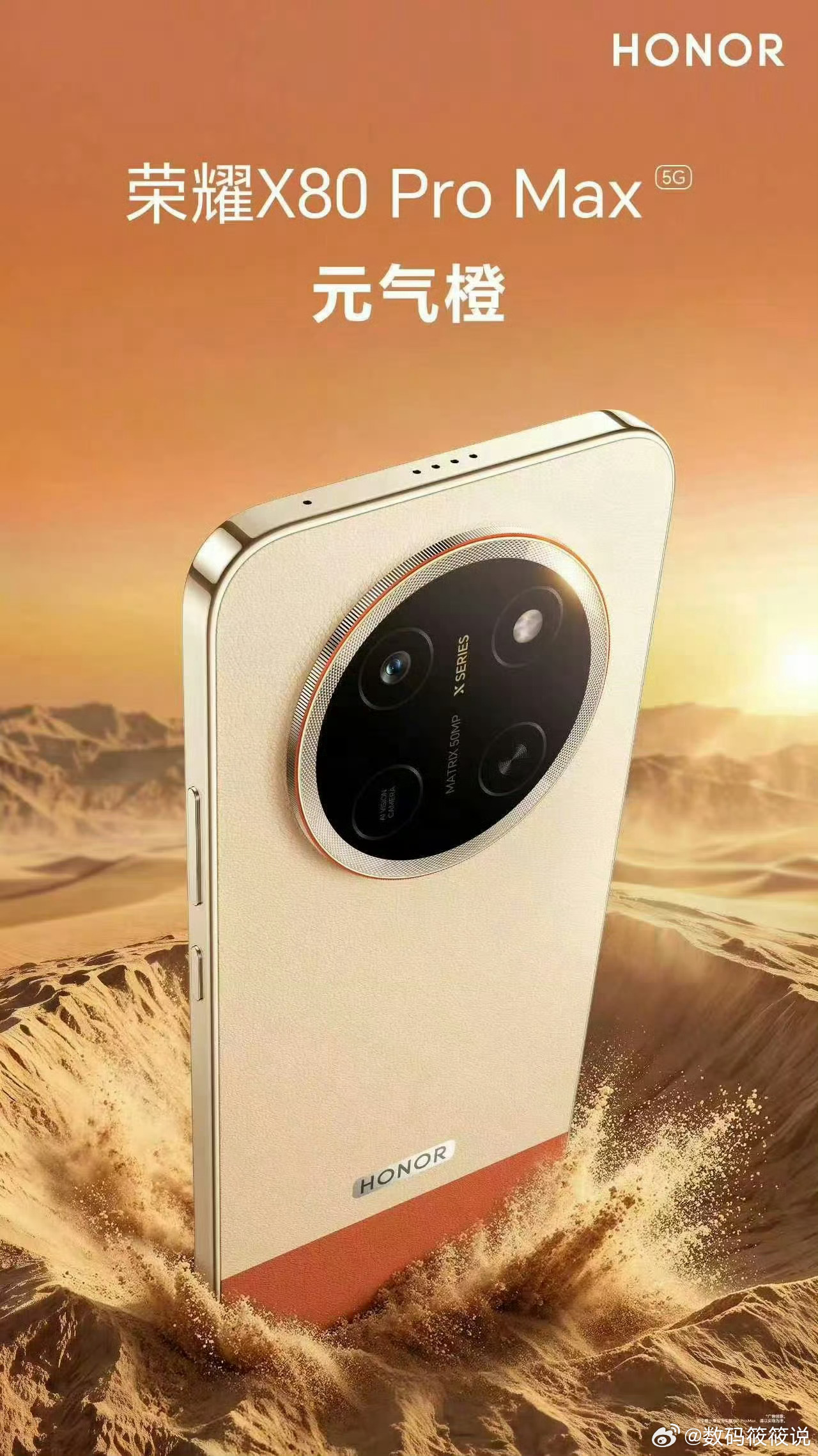 荣耀X80 Pro Max在可靠性上展现了近乎“偏执”的追求。它拿下I...
