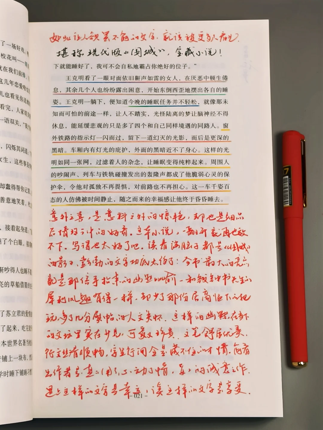 我今年读过最惊艳的书！想安利一万遍！！