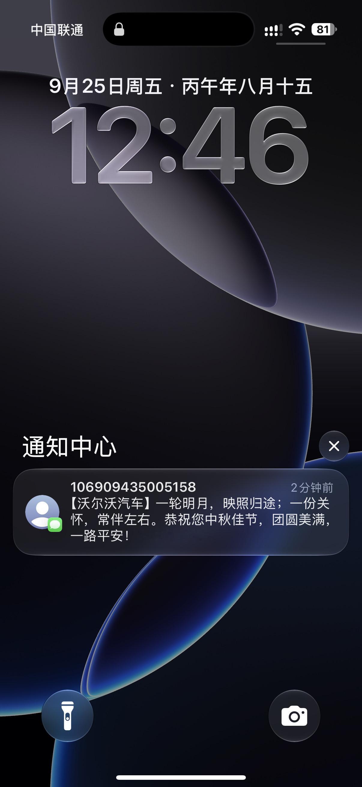 沃尔沃