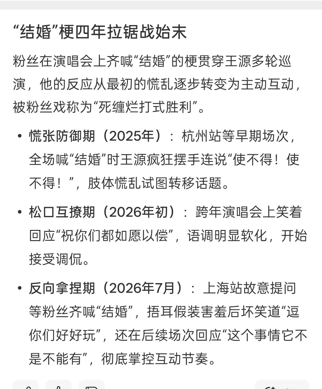 “死缠烂打式胜利”哈哈哈哈哈哈哈

#粉丝快被王源玩坏了# ​