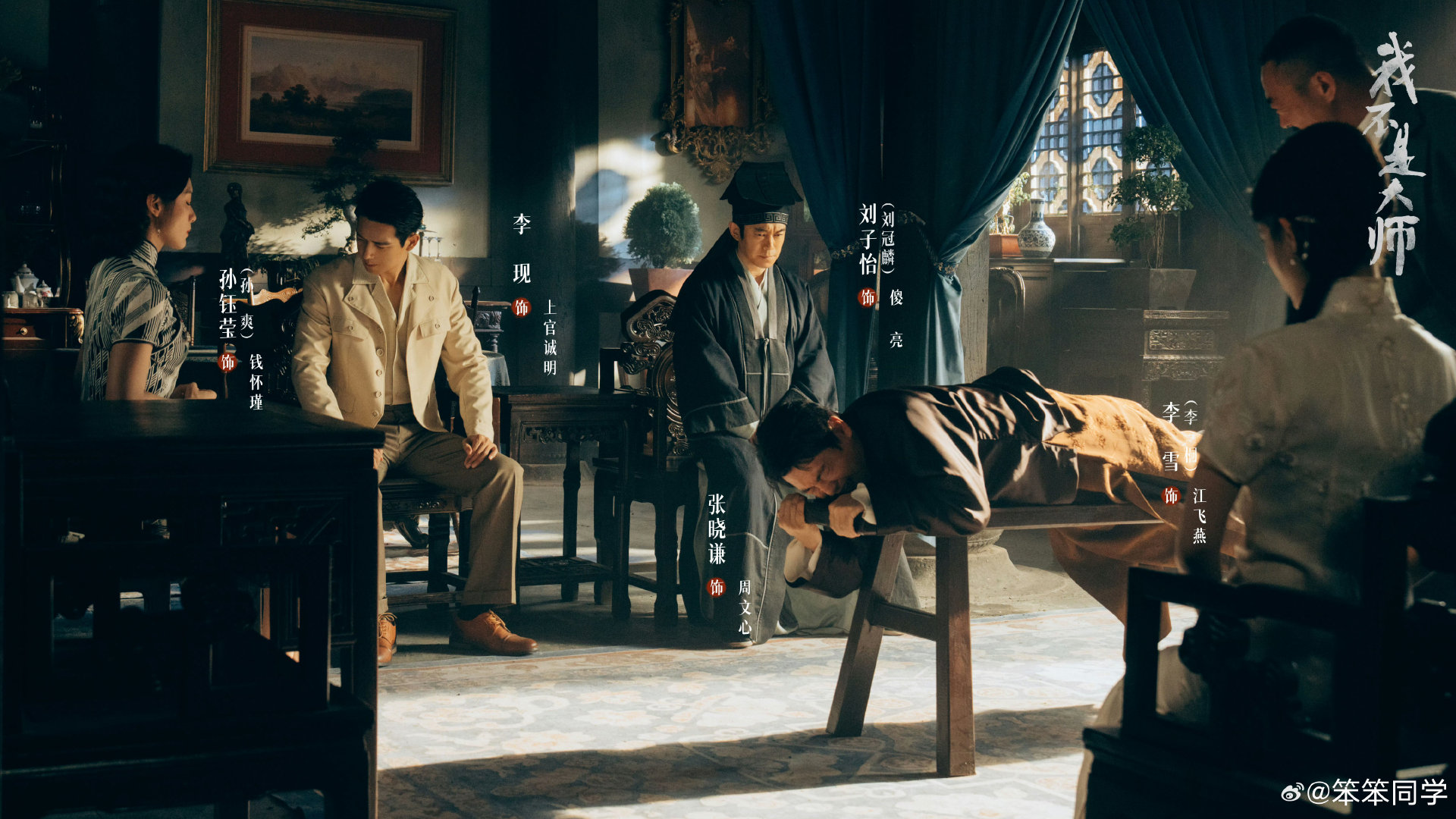 李现和李一桐主演的《我不是大师》挺好看的，里面有很多熟悉的面孔，演员阵容很强大[吃瓜] ​