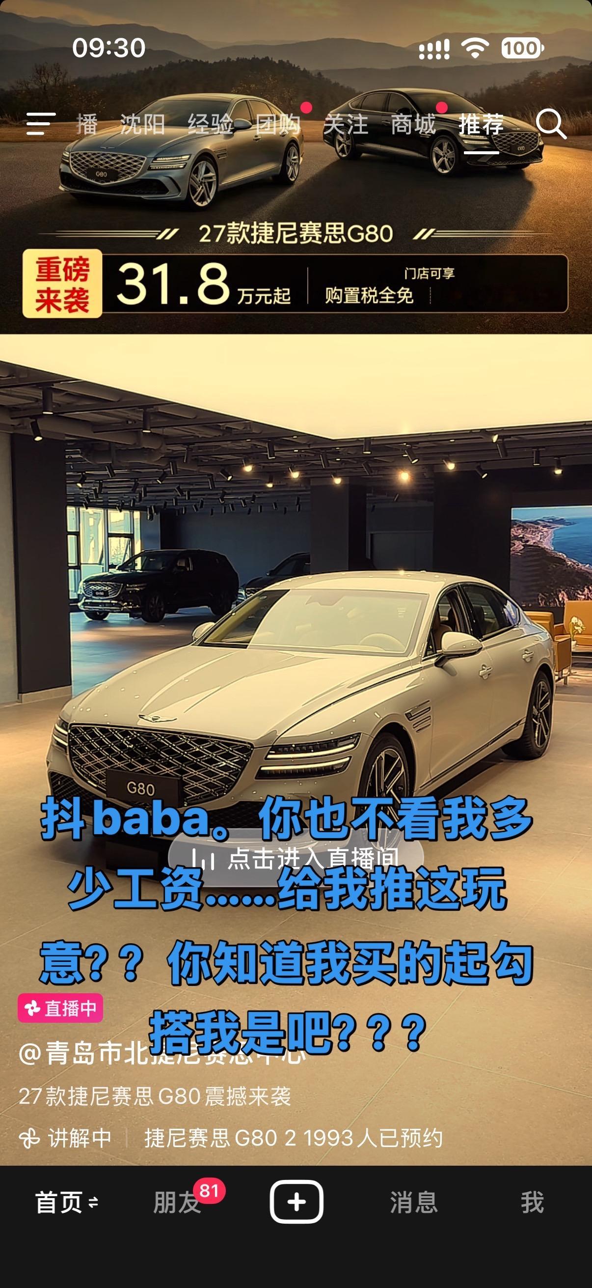 捷尼赛思