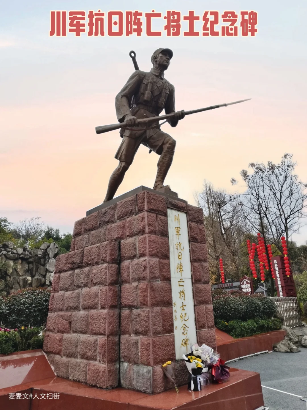 【成都】气势雄伟的川军抗日阵亡将士纪念碑