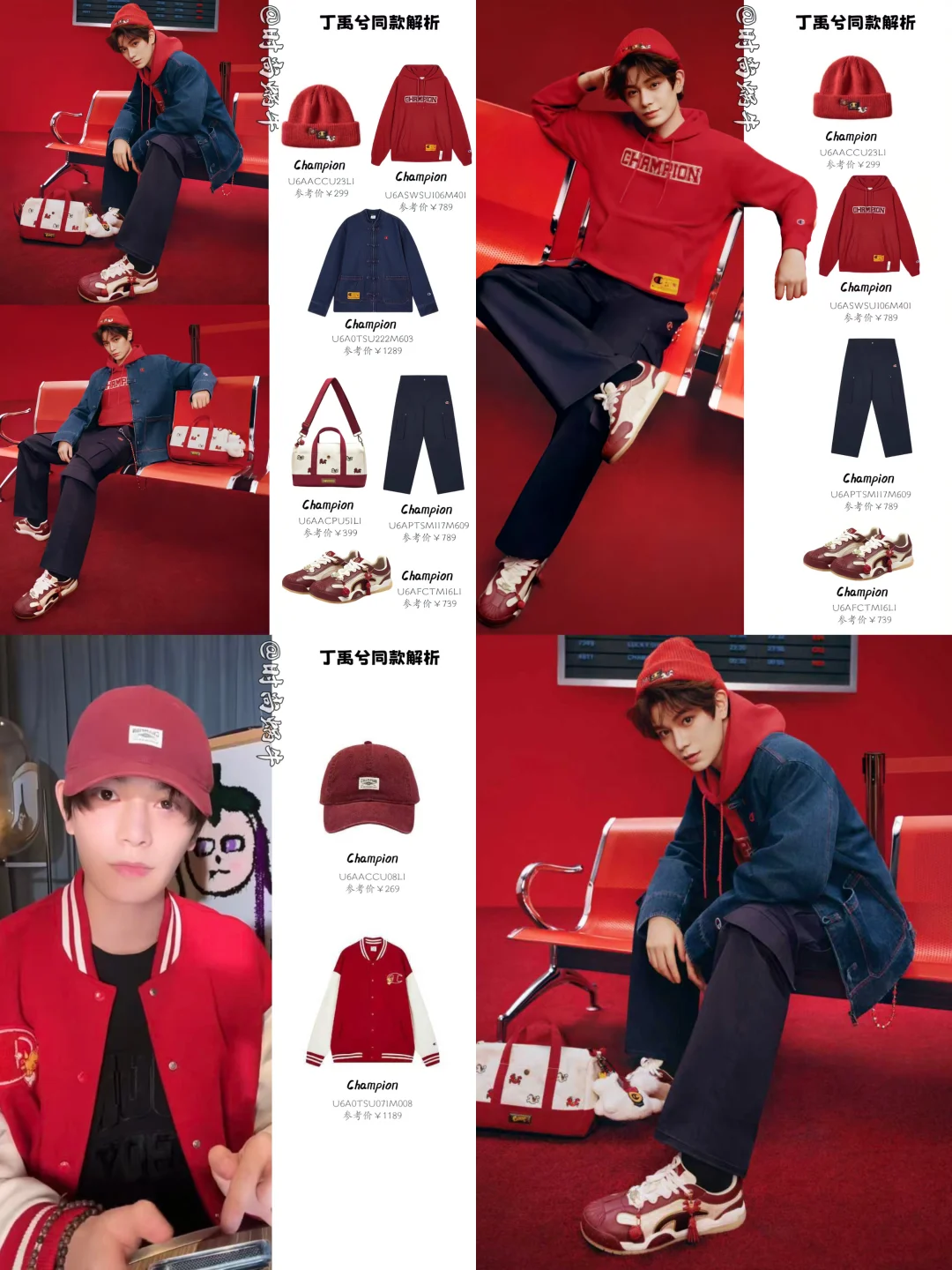 救命怎么可以这么帅？丁禹兮马年“红”运当头