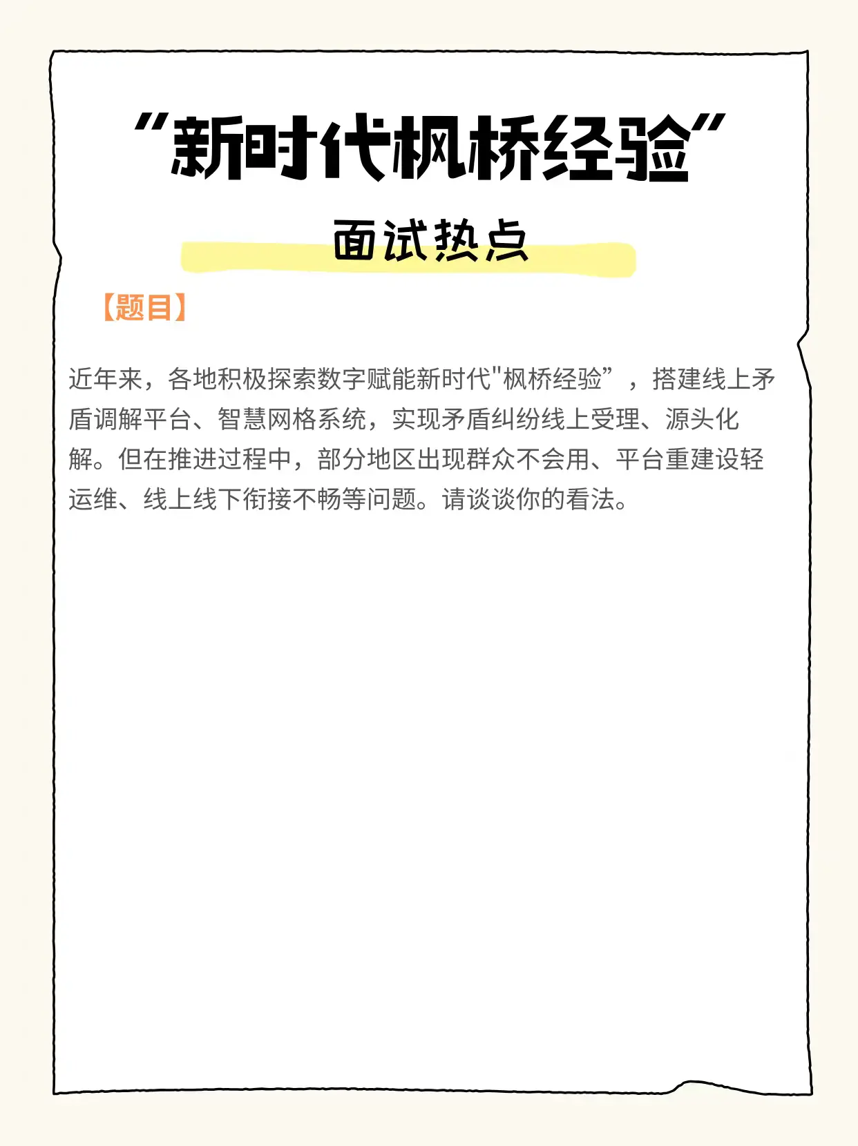 考公考编