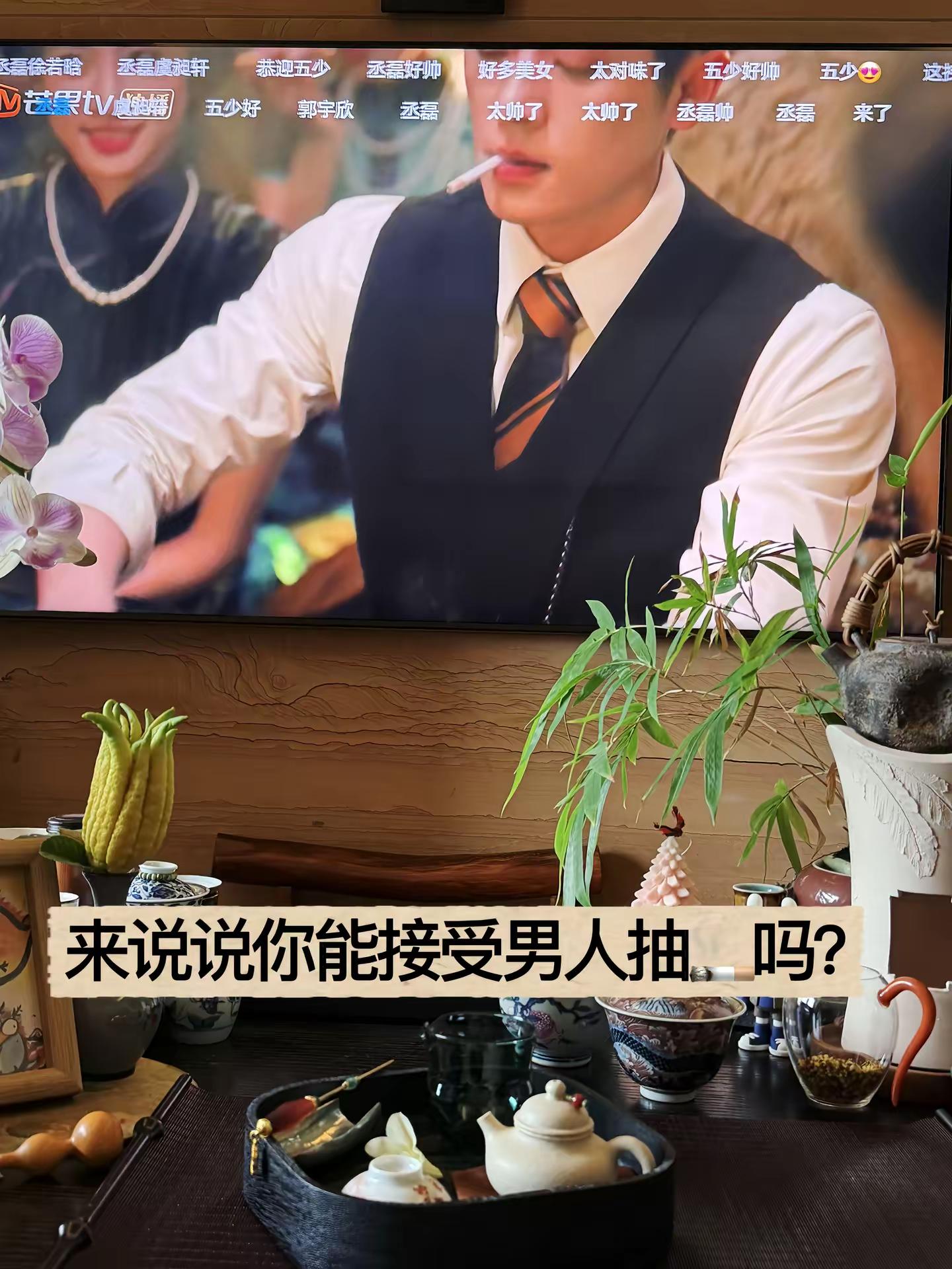 从前的车马很慢，一生只能爱一个人，现在的5️⃣G很快，从七月张凌赫，八月的井柏然，九月的刘学义，现在又轮到丞磊了喝茶🍵追剧 喝喝茶追追剧