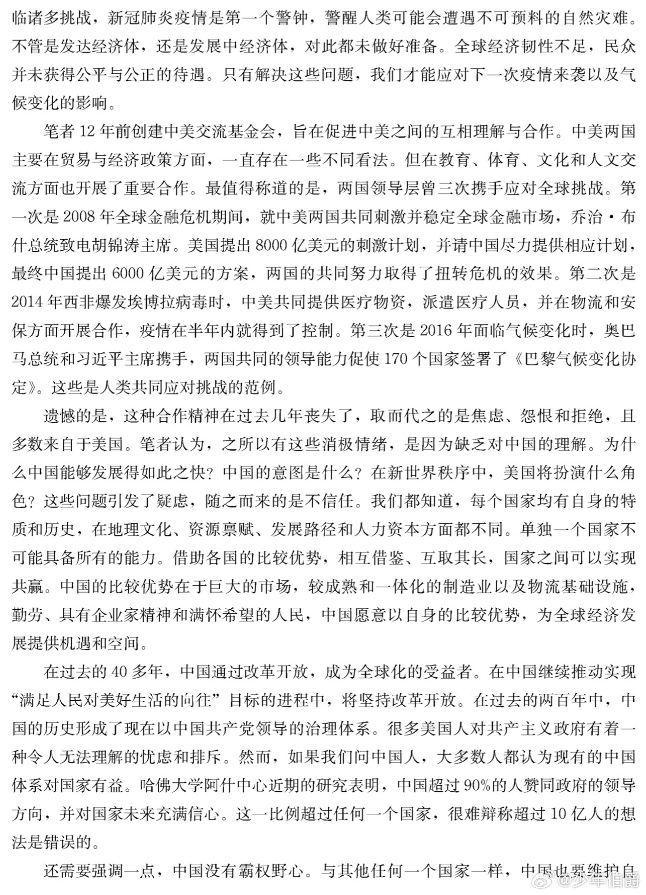 #香港首任特首董建华逝世# 董先生一路走好[蜡烛][蜡烛][蜡烛]

董建华先生，1937年5月在上海出生，祖籍浙江定海，他有着强烈的民族认同感，他多次表示：“香港好，对国家有帮助；国家好，香港会更好”。他曾拒绝加入美国籍并拒绝接受英国对他封爵。他说：“香港今天的成就很了不起，我因身为香港的中国 ​