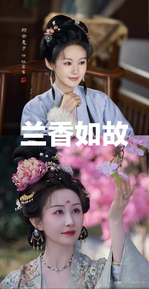 别再给杨紫和舒畅招黑了，换角的《兰香如故》不一定好看！
这话听着像捧，其实是把舒畅架在火上烤。她这几年在短剧赛道混得风生水起，《锦绣传》上线三天播放量破10亿，自己还挂了制片人的名头。直播带货、健身保养，日子过得挺滋润。非要把她拽回长剧里跟谭松韵比，比赢了是“老戏骨降维打击”，比输了就是“过气演员