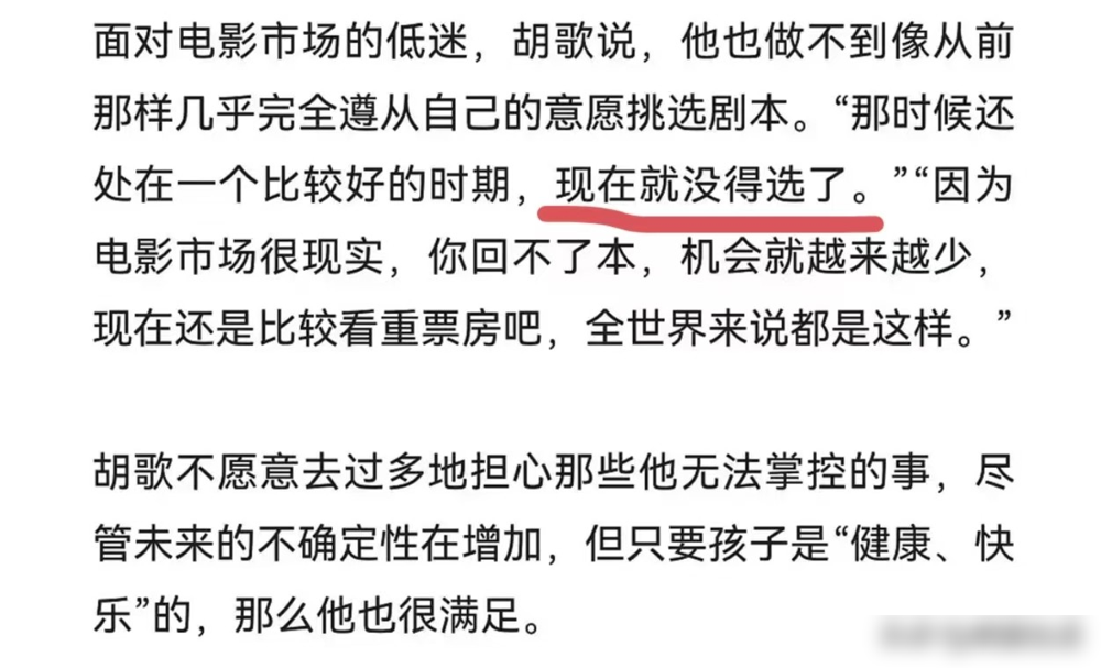 胡歌终于说实话了！
原来当初选择给杨紫作陪也是这个原因吧
连他都没有选择剧本的机会
连这种国民级男神在现在的影视环境下都很被动，更别提别人了。之前胡歌拍《香格里拉》和广告时，还莫名其妙被卷进替身怠工的舆论风波里，背了好大一口锅。
结果业内顶尖的制片人、导演甚至替身本人都看不下去了，集体出来澄