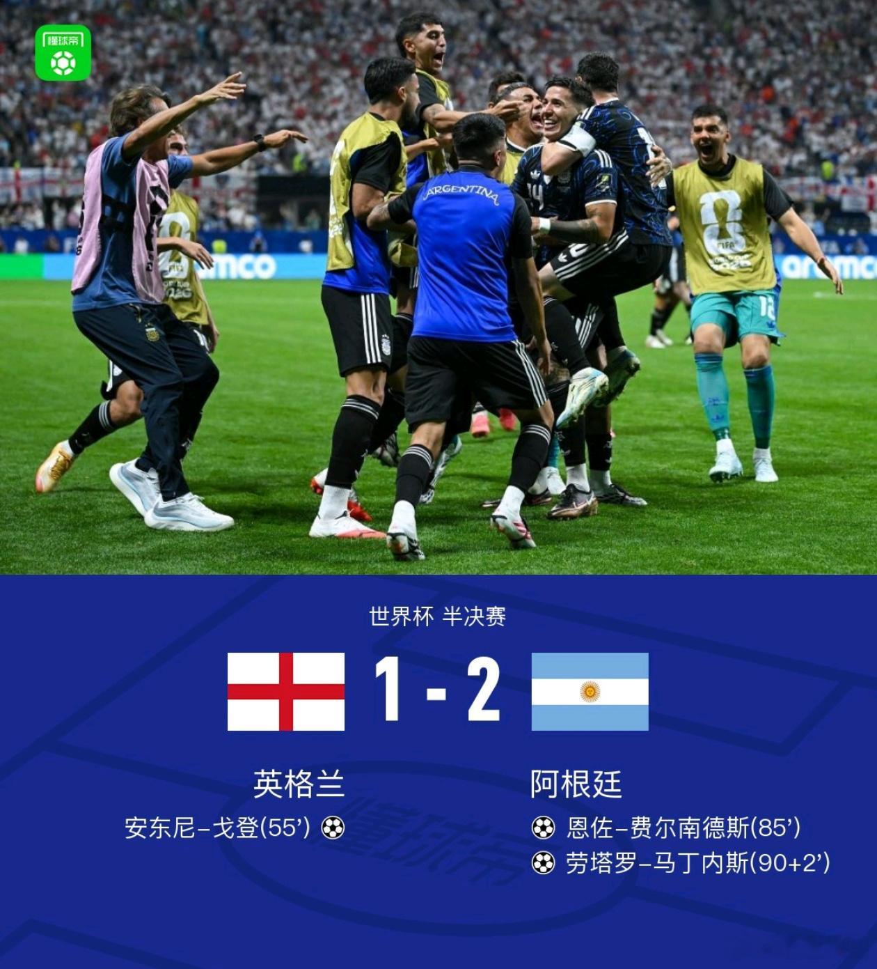 2026美加墨世界杯半决赛icon上演经典对决，英格兰戈登icon率先...