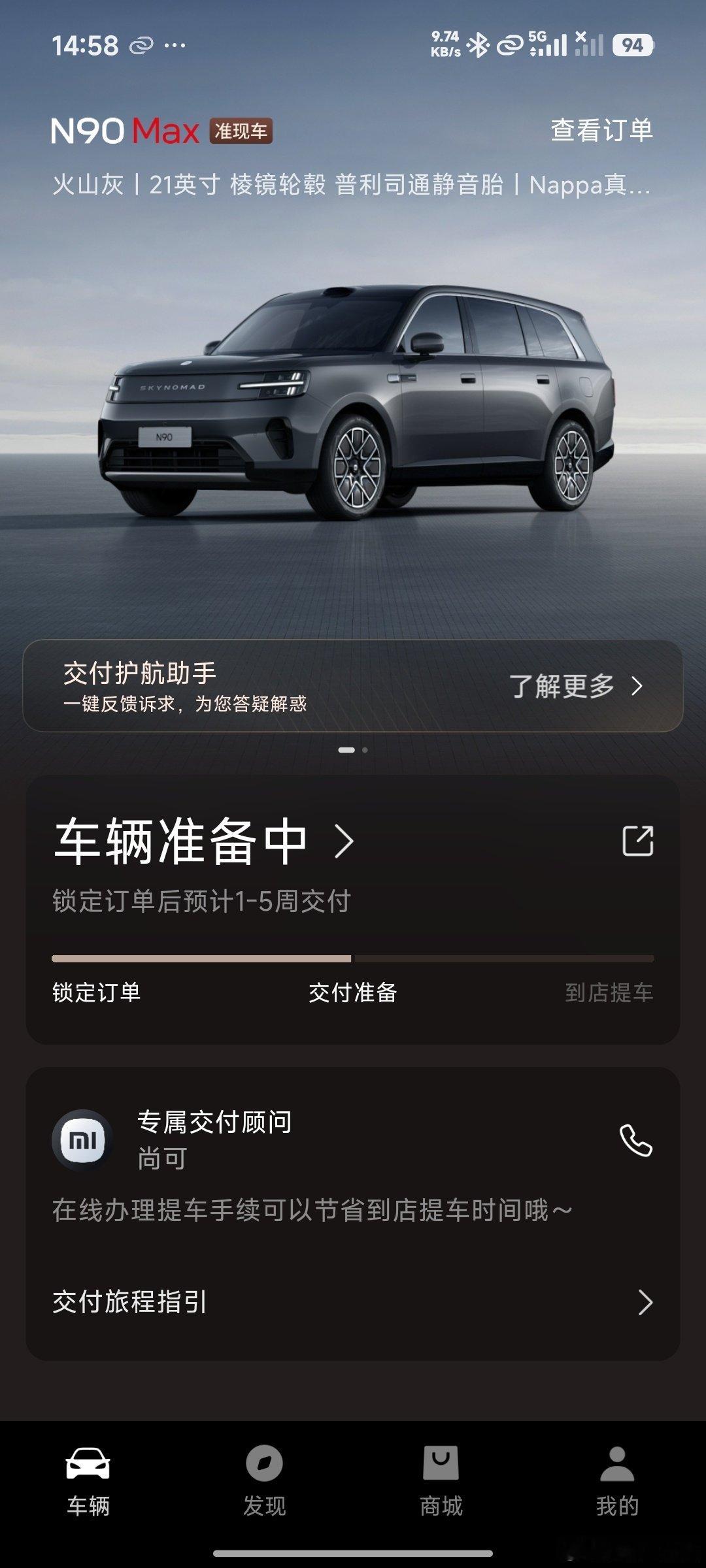 国庆前我还能提到车吗？
#小米澎程[超话]#​