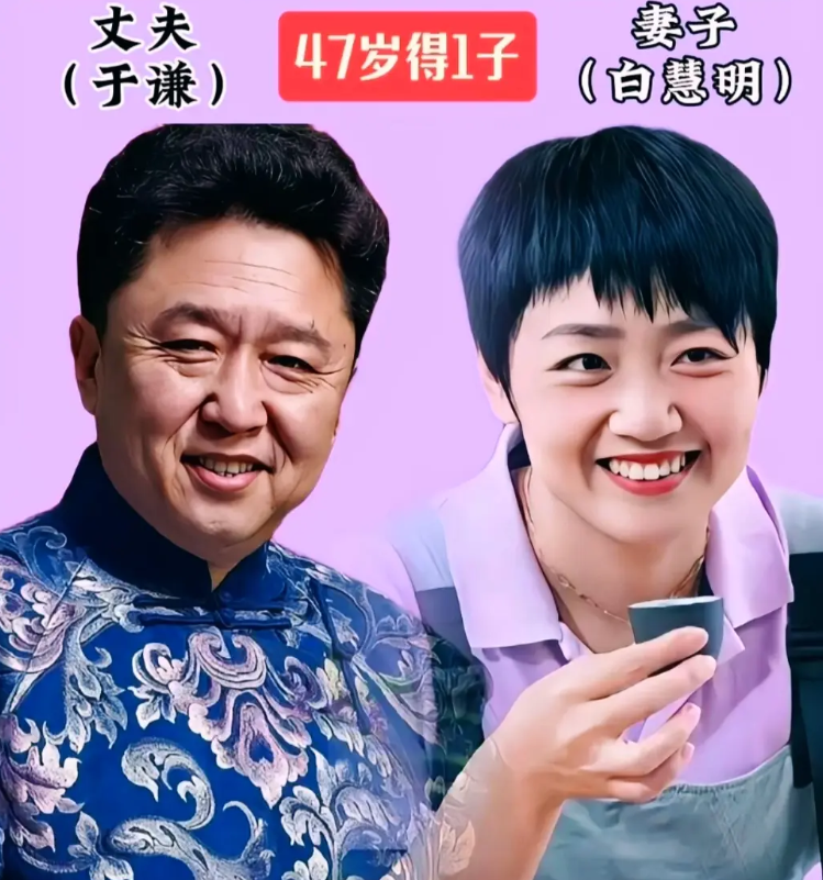 除了于谦，演艺圈老来得子的明星真不少，王奎荣68岁时有了女儿，齐秦57岁时有了儿子，张纪中69岁时当爸爸，个个老当益壮。

王刚六十岁喜得幼子，儿子和外孙同年降生，寇振海五十四岁迎来孩子，年过七十还得扎根片场持续打拼，这就是娱乐圈老来得子的真实图景，这些观众们熟悉的老牌艺人，在旁人准备养老享福的年纪