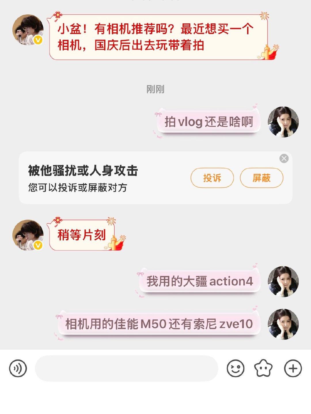 好多人问我相机 ​