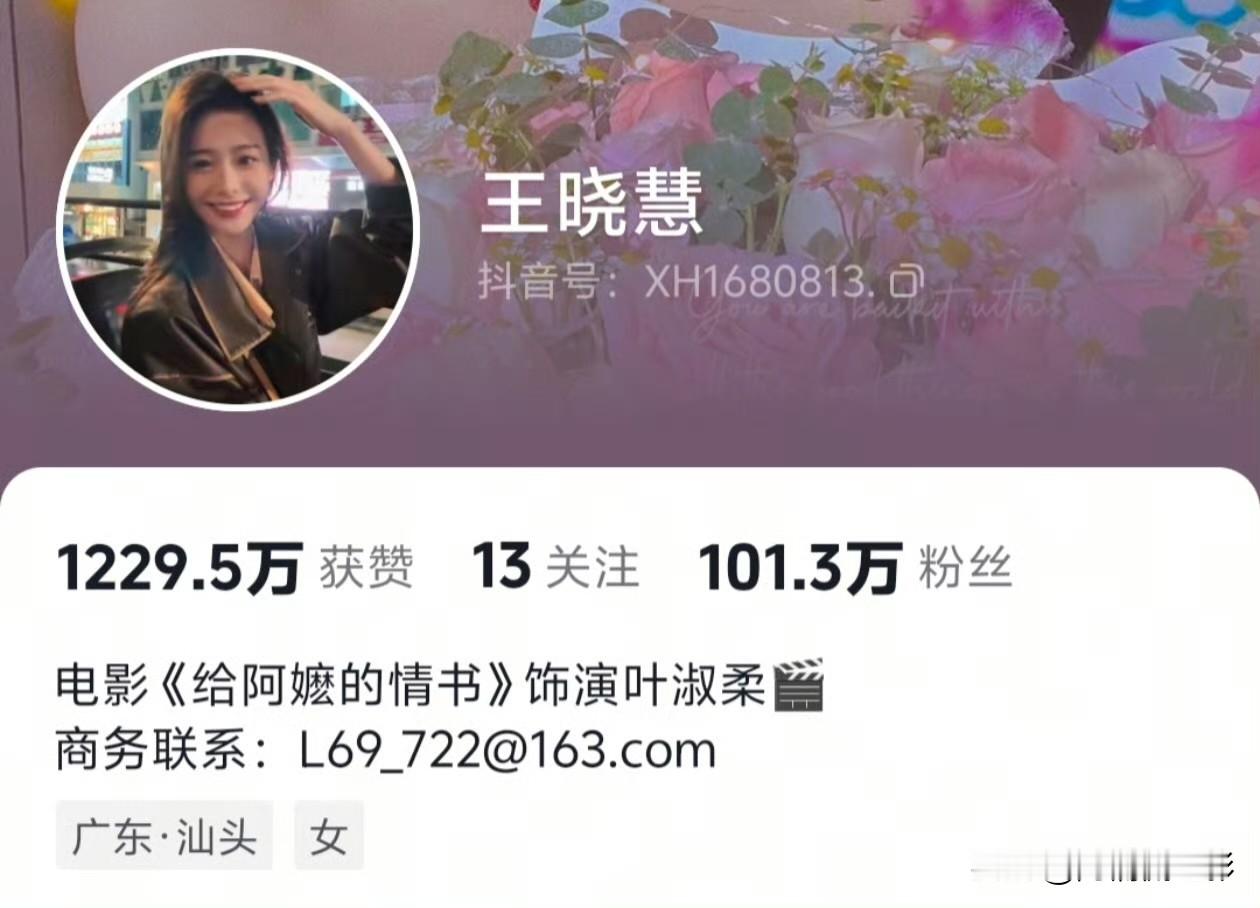 《给阿嬷的情书》里饰演淑柔的王晓慧，看样子是真打算踏入演艺圈。眼下她已经完成中秋晚会的录制，继续跟随团队参与电影相关宣传，各类商务合作也陆续打开。她笑起来甜度很高，长相气质舒服柔和，自带邻家感。从素人演员逐步接触圈内资源，后续的发展走向，也慢慢受到不少人的关注。给阿嬷的情书 王晓慧