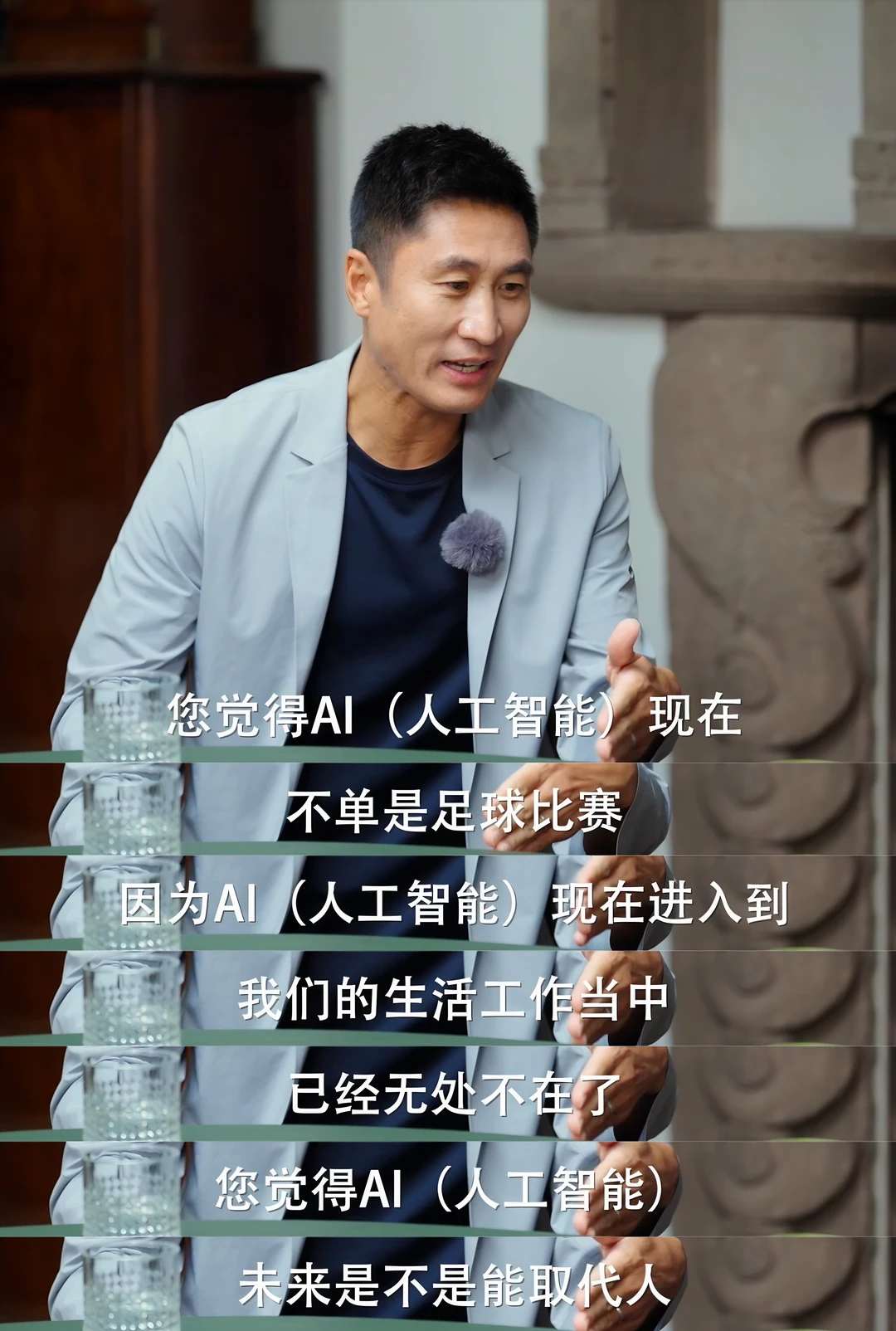 怕AI抢饭碗？看完马宁窦文涛的话，我悟了