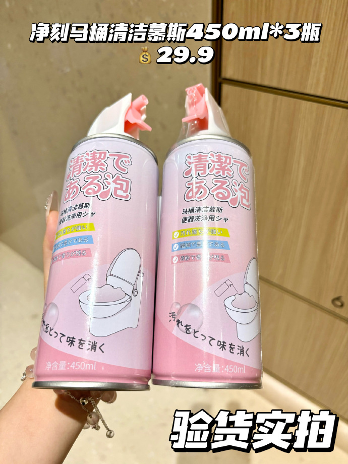 不到 10 r/瓶的洁厕神器太香了😭  官旗59.9/三瓶， 我们...