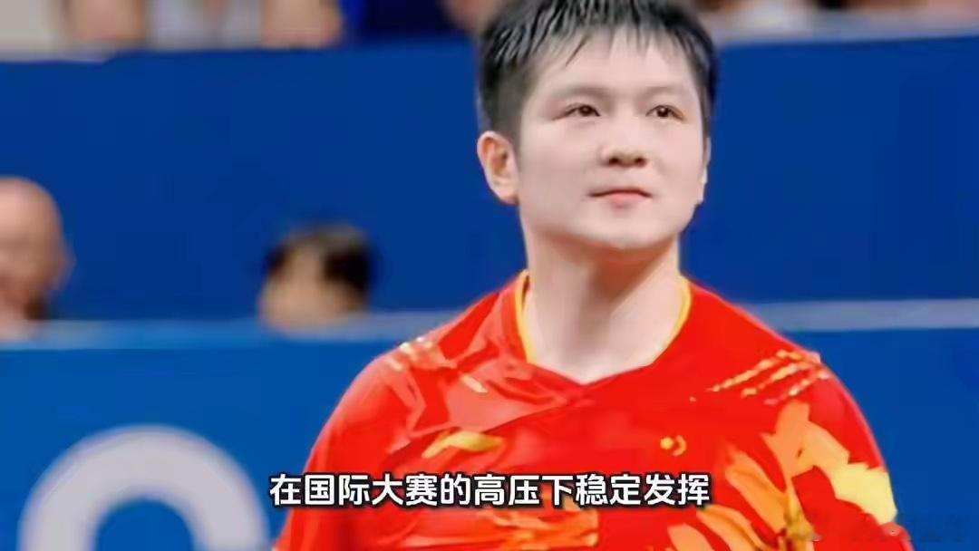 国乒猛将依旧锋芒万丈狠狠值得夸赞转眼樊振东巴黎奥运会男单夺冠已经两周...