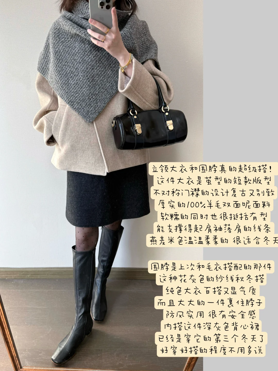 一件很显气质的廓形短大衣