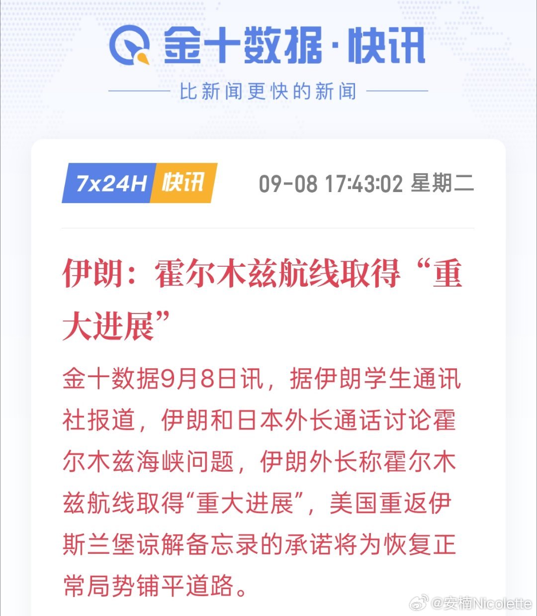 霍尔木兹海峡局势迎来缓和，市场避险情绪随之降温，黄金依托地缘带来的支撑快速消退，短线承压走弱

这类消息催生的脉冲行情持续性不强，切记不要长时间恋战。在本周CPI关键数据出炉前，黄金整体依旧按震荡思路对待。

#大量黄金正从美英运出# ​