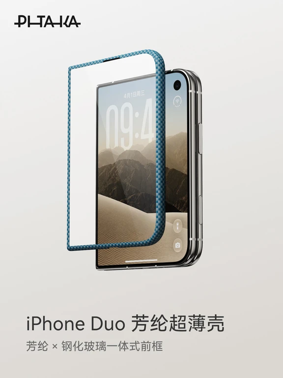 iPhone Duo轻薄不压手！重量惊喜