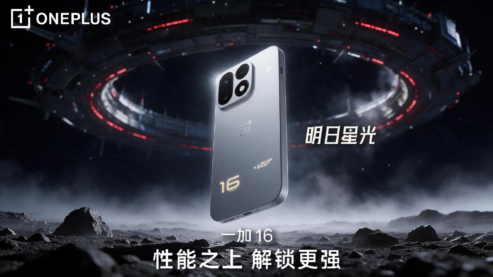 用一加16打英雄联盟，新赛季排位直接干了13连胜，过去一年我的游戏机一直是一加15，沙丘这个配色边框材质裸奔会吸汗，导致我这台都用的包浆了，现在继任者终于来了，爽！[二哈] ​