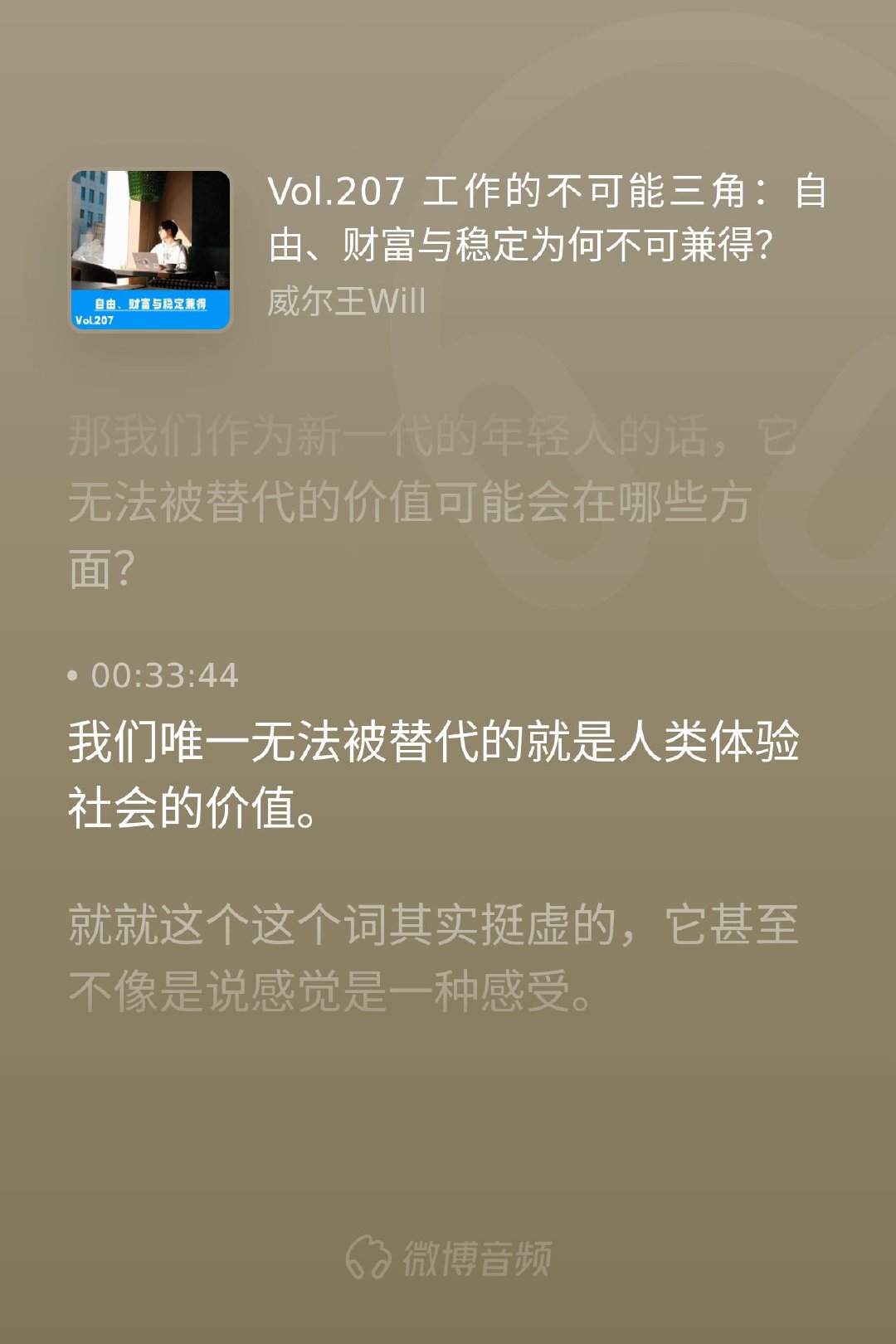 AI能做很多事，但它永远无法体验愤怒、快乐、忧愁这些情绪带来的社会反馈...