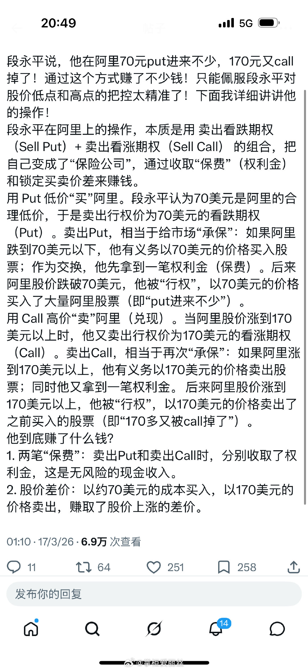 大资金可以像段总这样在美股做这个轮子策略。
如果，A股也能这么做，那么A股会容易很多。 ​