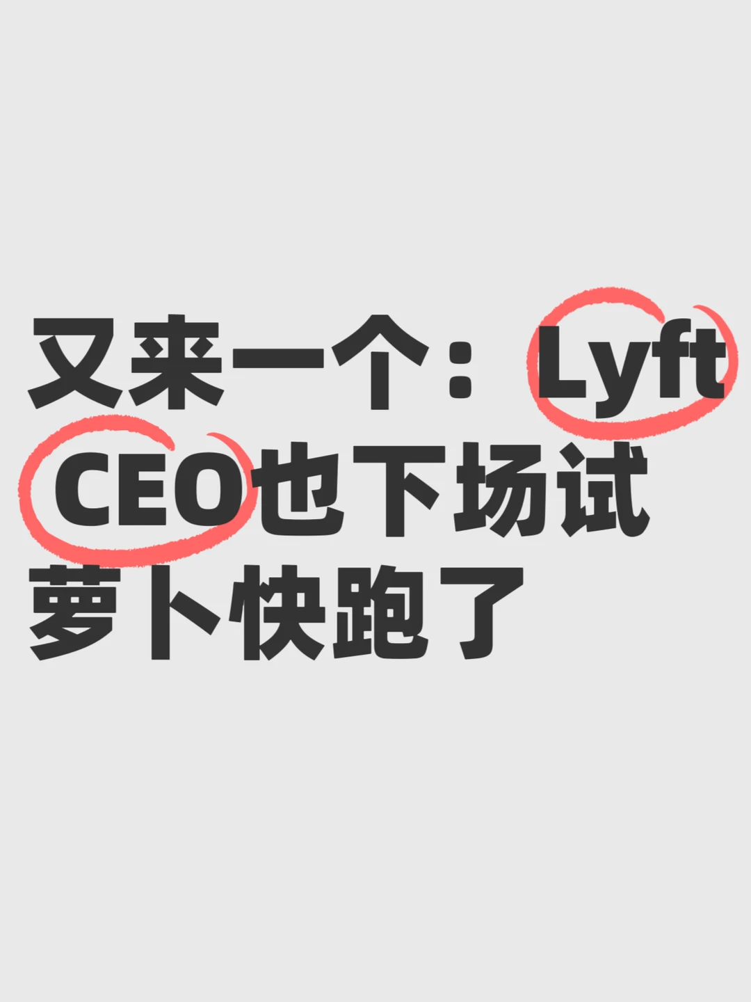 大佬试车名单，还在继续加人