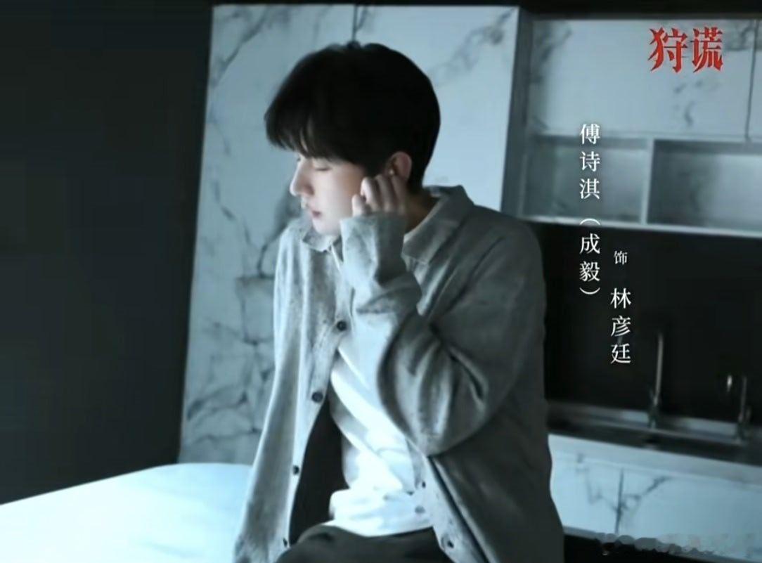 #狩谎# 杀青大吉 收视长虹[打call] ​