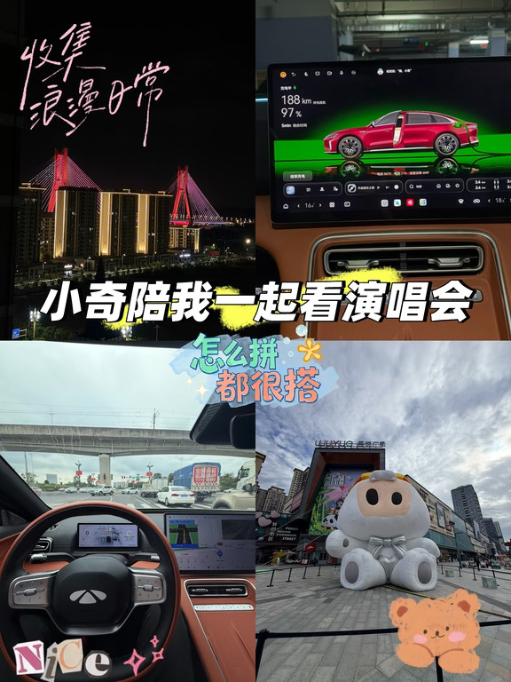 🚗开风云A9L奔赴薛之谦万兽之王演唱会！