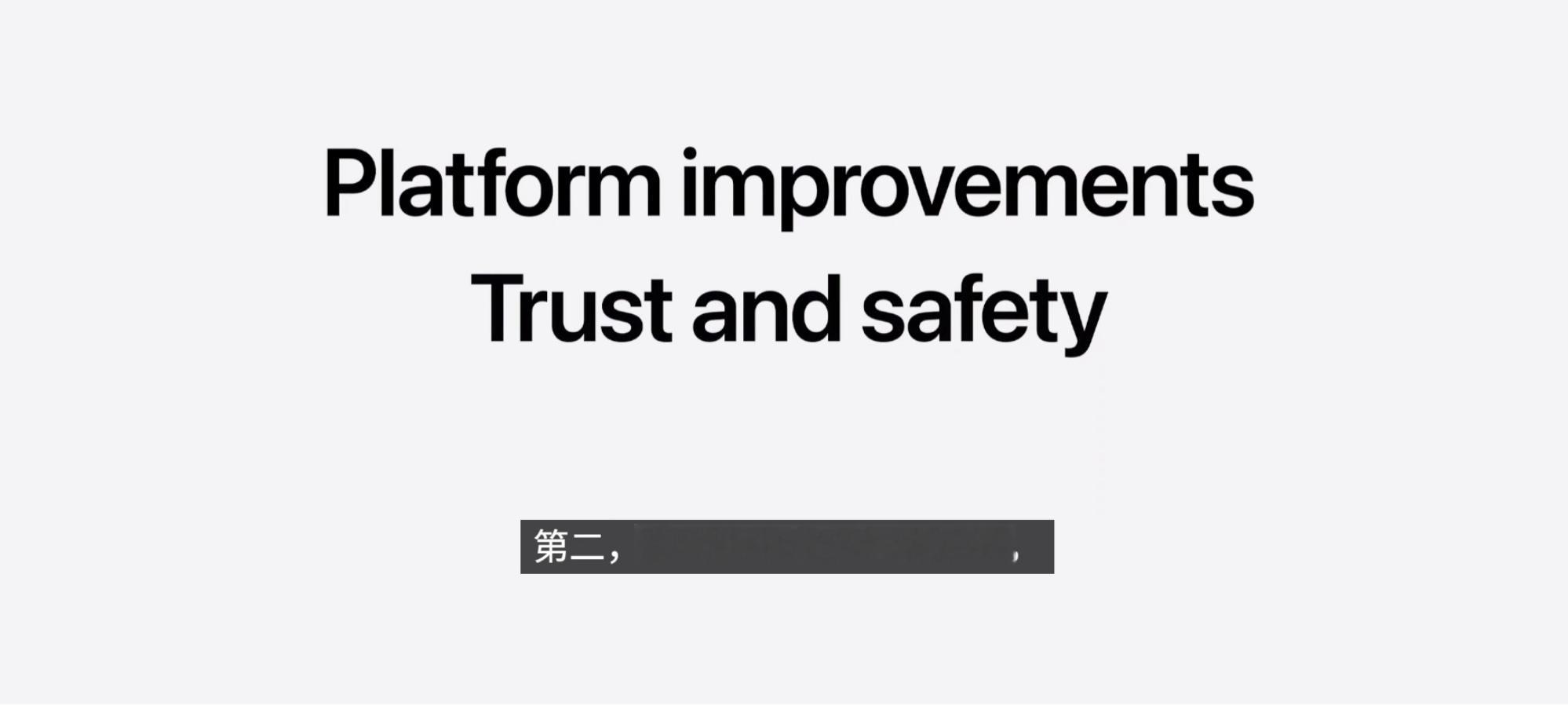 全平台系统整体优化升级 强化设备隐私/安全防护体系 Apple Int...