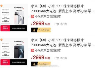 小米17T这机子首销差也是预料之中，产品力和价格有点背离<span c...