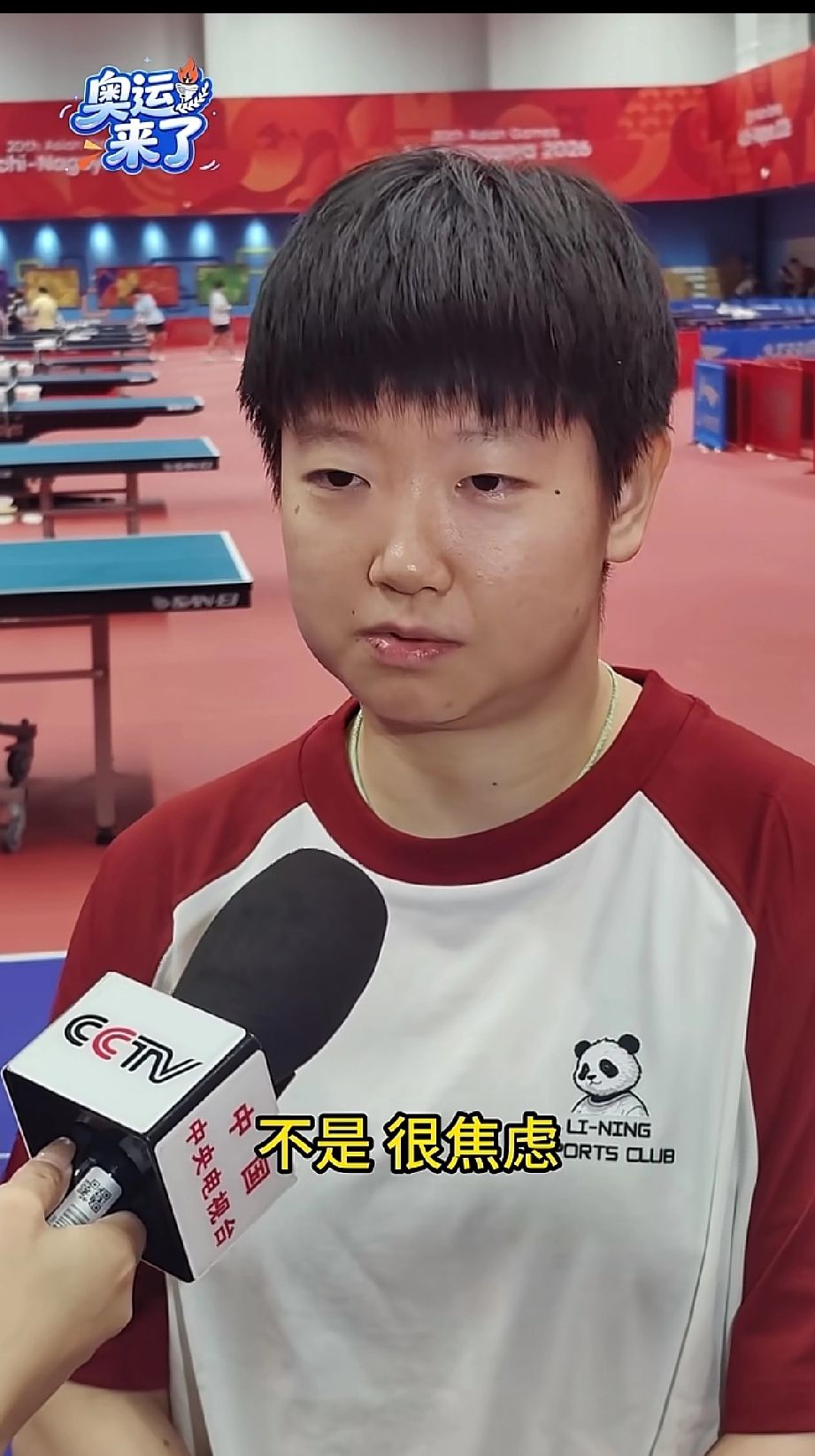孙颖莎第一次坦言：很焦虑！

从来没有在孙颖莎嘴里听说过焦虑这样的话，向来莎莎都是自信，积极的。

但是现在却因为身体上原因焦虑，莎莎说：伤病太漫长了，即使专家也没办法准确的说，什么时候可以康复。

因为一直要训练，训练的程度不一样，对伤病的康复时间肯定相关的。

自从瑞典大满贯以后，孙颖莎就一直受
