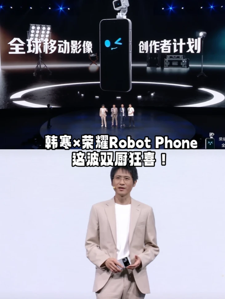 双厨狂喜！韩寒×荣耀RobotPhone次元壁破了