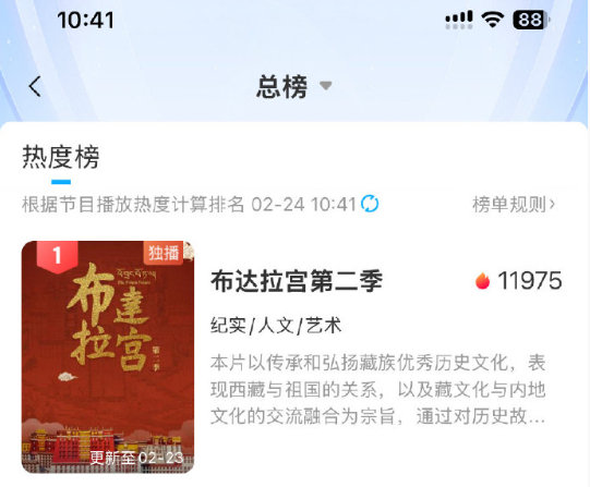 #星光奖提名名单# #赵丽颖配音纪录片入围飞天奖#

恭喜下赵丽颖配音的纪录片《布达拉宫》第2季入围星光奖了！

纪录片《布达拉宫》第2季也是去年广电第一季度优秀网络视听作品！

还记得在咪咕破万的纪录片么~~哈哈哈~~~ ​