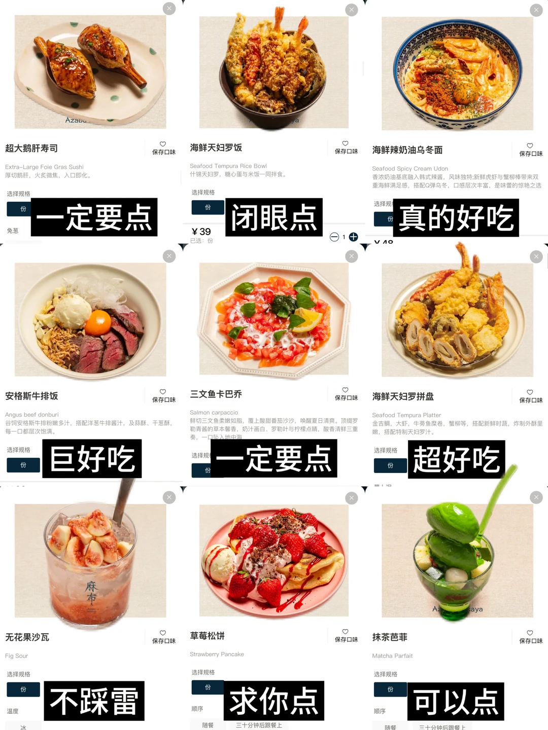 麻布食堂！！！不踩雷点单攻略（懒人照抄版）