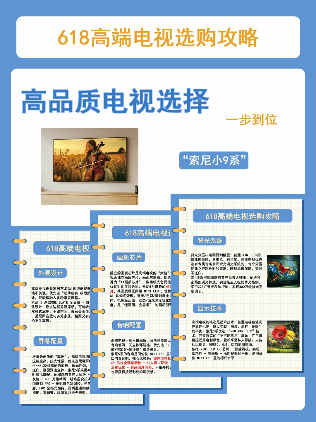 索尼5系自带影院声场，省下回音壁预算🎬