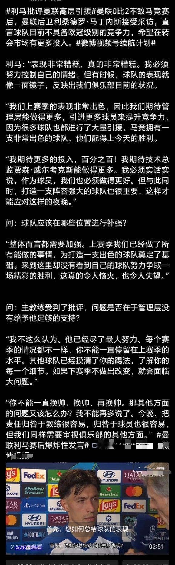 平等的对待每个对手，包括同胞。[哈哈]
难怪立马赛后狂喷，原来是被激怒了[允悲] ​
