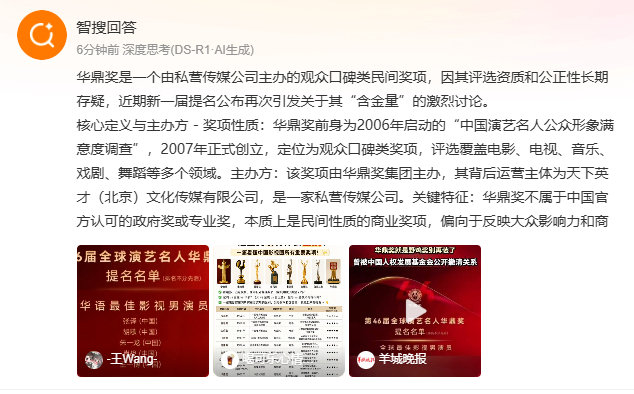 华鼎奖和亚洲艺术电影节性质相仿，似乎都是民营公司举办的。刚看到肖战老师获得了华鼎奖的提名，我感觉，以肖老师的实力，能拿亚洲艺术电影节的奖，就能拿华鼎的。其他那些提名的实力派演员们，都算是陪衬。 ​