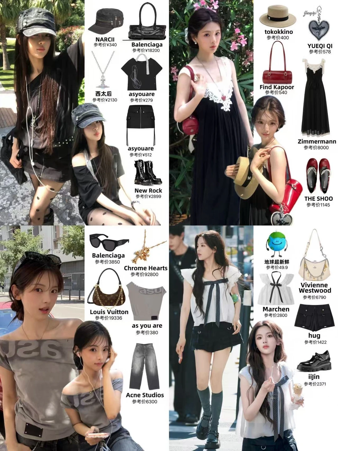 杨超越穿搭开挂了🎀真的不打算开班么⁉️