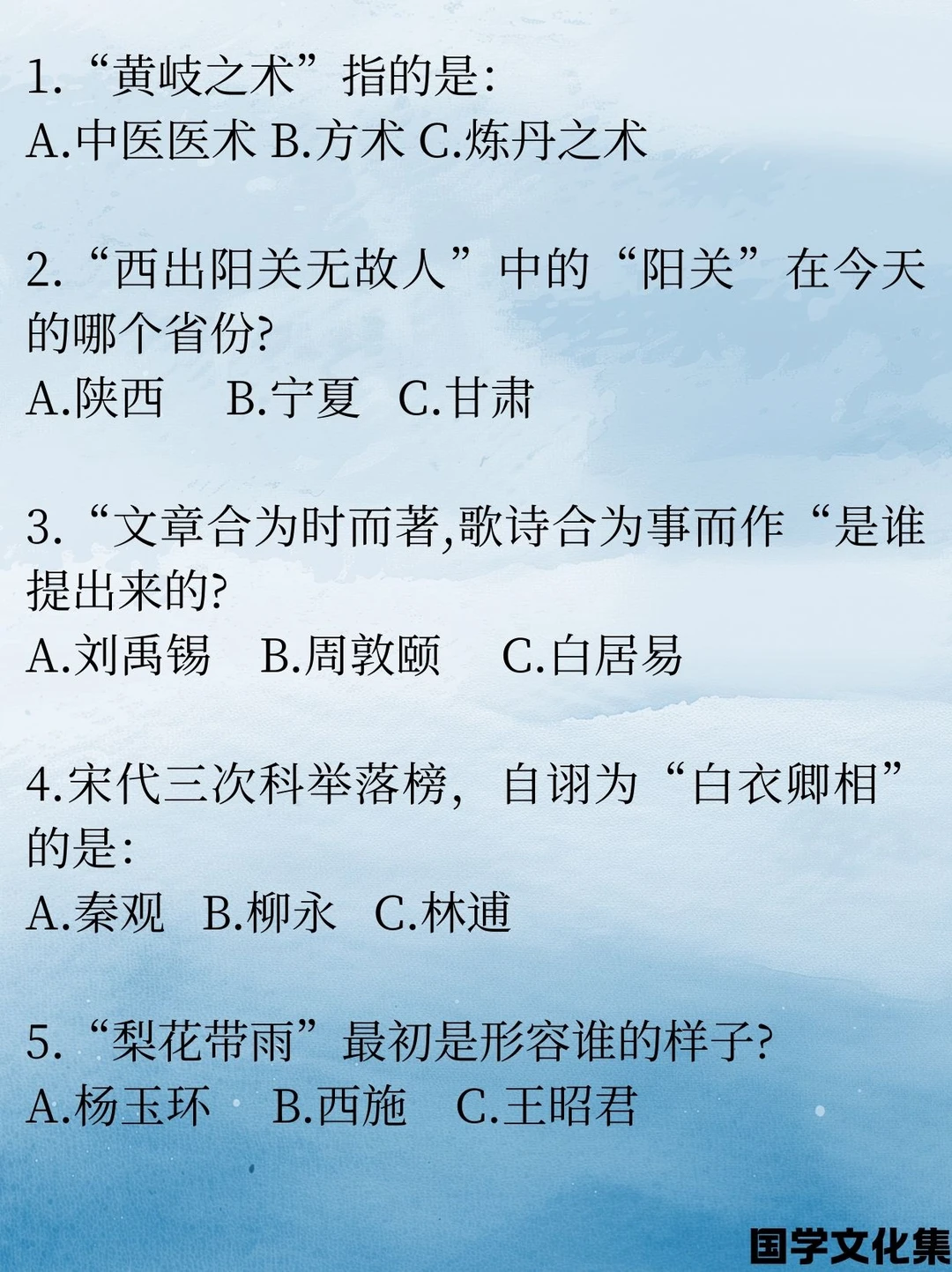 文化常识打卡(2025.12.11)