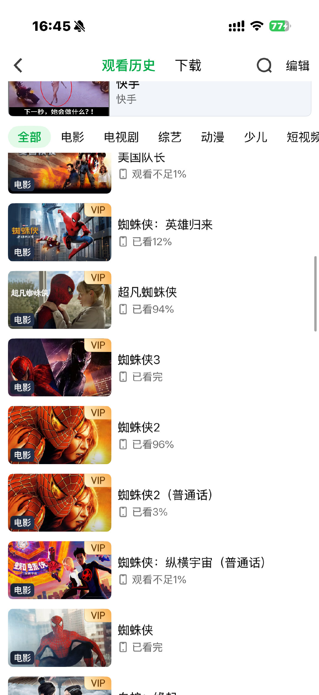 从头到尾看看看[蜘蛛侠][钢铁侠][雷神][蜘蛛侠4] ​