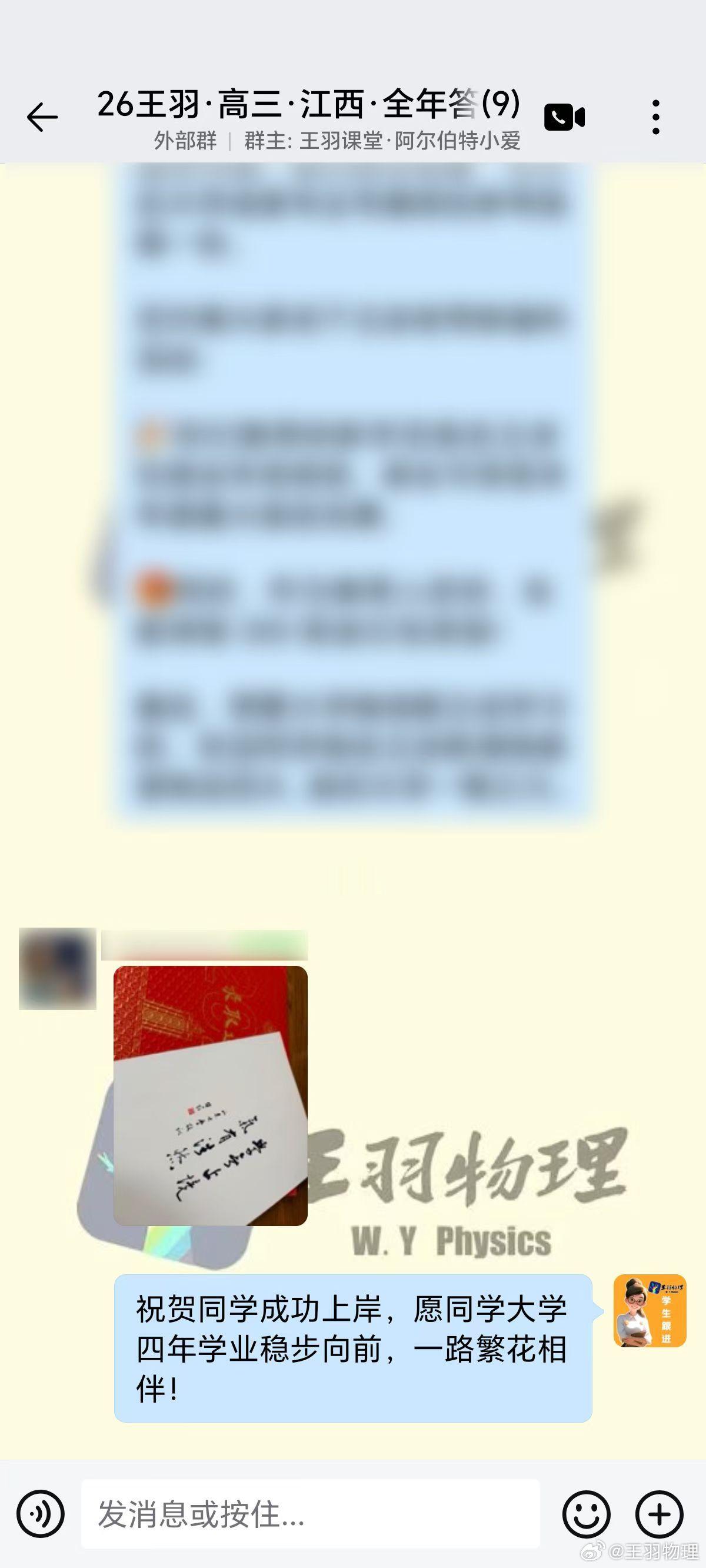 🎉又收到一位江西同学的喜报，成功上岸山东大学！  拿到录取通知书，同...