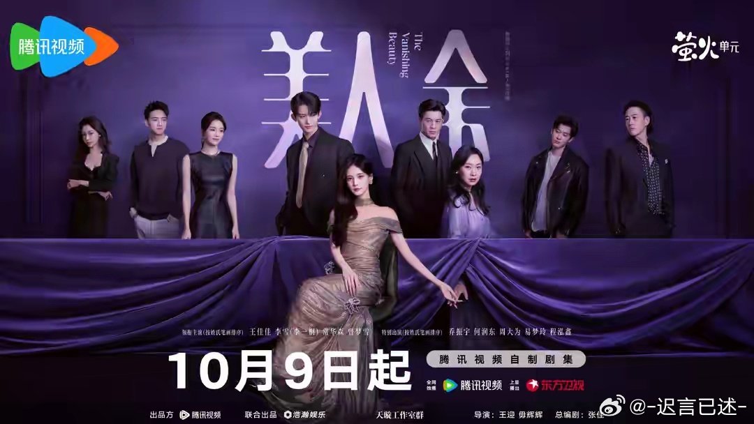 李一桐新剧《美人余》定档10.9！手撕“赘婿”搞“吃绝户”？ ​