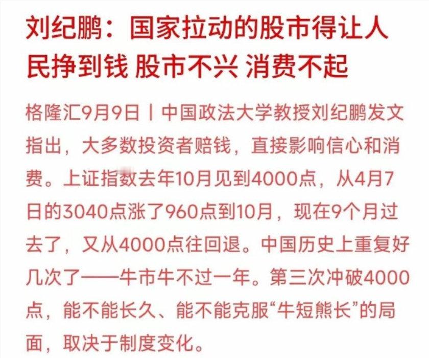 真专家，当年A股制度修订者的元老之一 ​