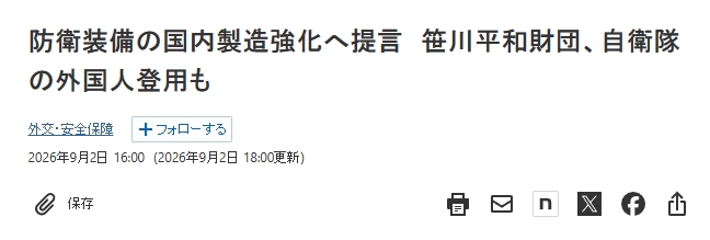 招募外国人进自卫队，日本还想重建“伪军”？
 
继“大佐”重返自卫队后，“伪军”也要回来了。
 
2日，日本共同社报道称，近期日本防相小泉进次郎收到一份建议自卫队招募外国公民，以解决兵员短缺问题的报告。
 
报道称，该报告由日本前防卫事务次官黑江哲郎、日本自卫队前统合幕僚长山崎幸二