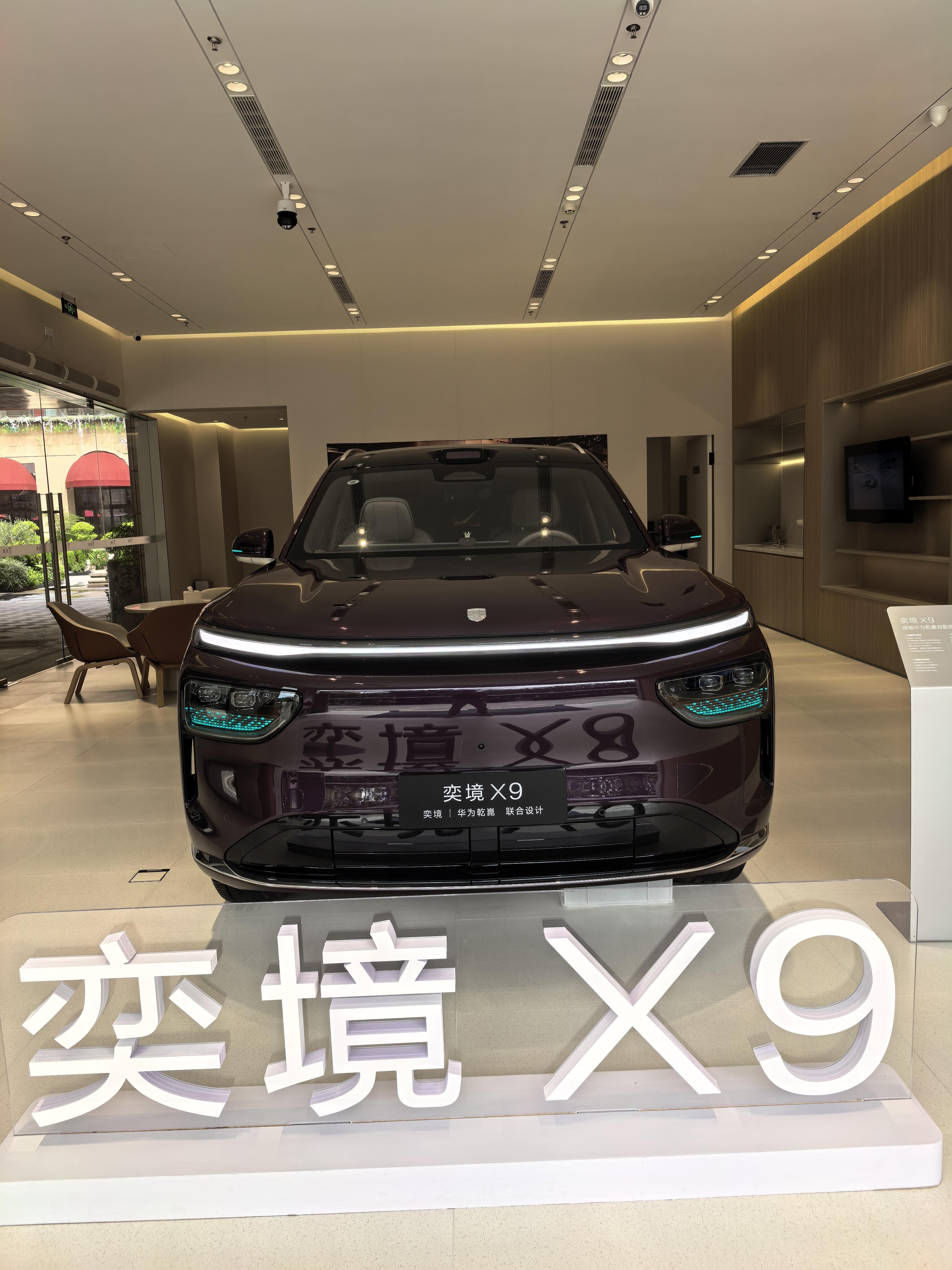 奕境X9城市试驾，聊聊通勤行驶感受