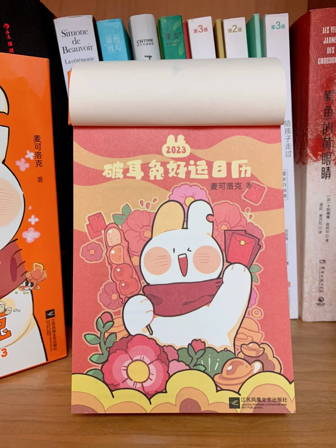 🍄这本日历我一定要送小朋友，怎么那么可爱