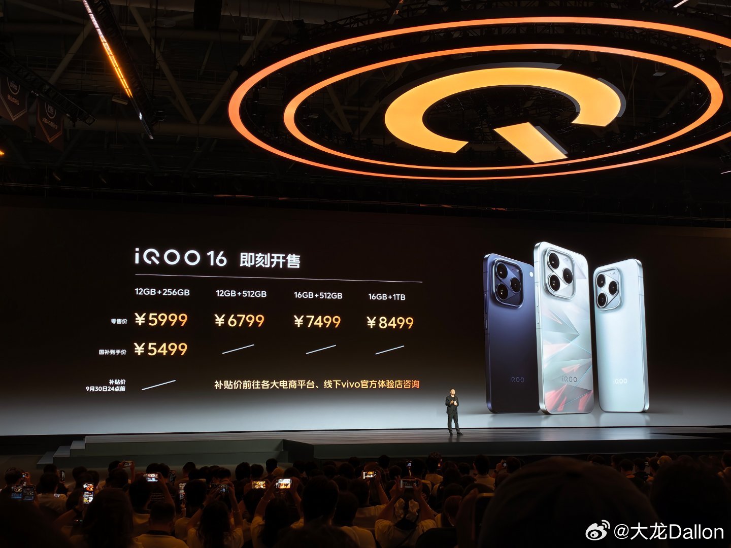 iQOO16 价格来了，全版本补贴立减500元，到手价仅5499元起！

iQOO Pad Ultra 国补后 5499 元起！ ​