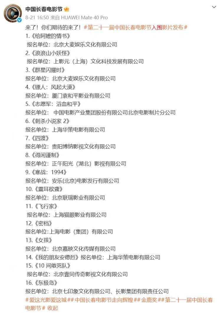 #曝金鹿奖影帝檀健次# 这次入围的作品都挺好的，每个演员也都有可圈可点的地方，金鹿奖也是很有含金量的奖项，不管是谁拿奖都是大好事一桩，等明天揭晓一起祝福就好！ ​